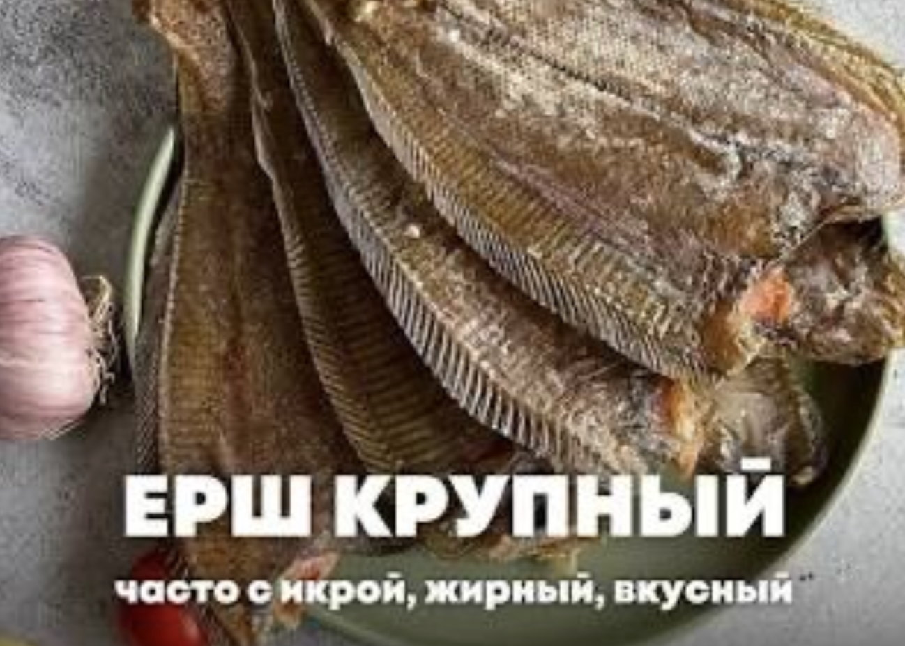 Dry Petrale Sole (Murmansky Yorsh) 1-2 lb ea Average